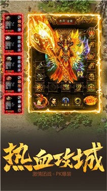 美杜莎传奇合击版