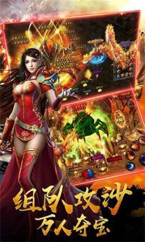 屠龙归来公益服