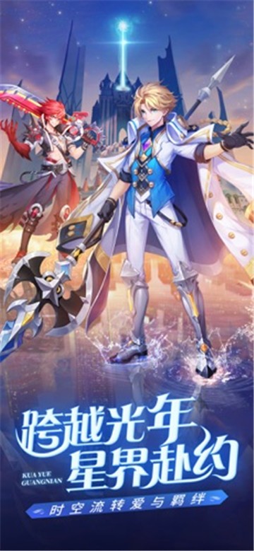 星界幻想异世界冒险之旅