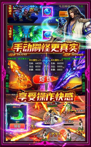 蜀山斗剑福利版