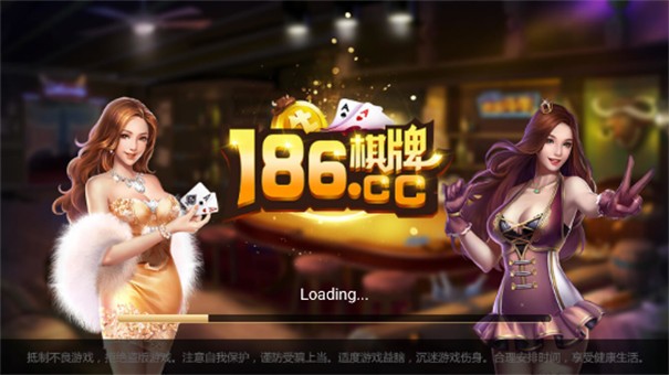 186棋牌娱乐旧版本