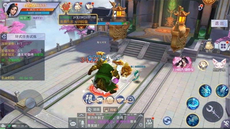 影子传说影武降临