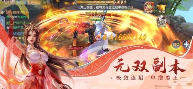 九州魔龙录手游