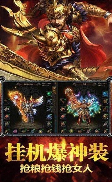 星王英雄合击传奇复古版