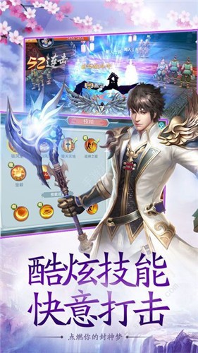 仙途飘渺