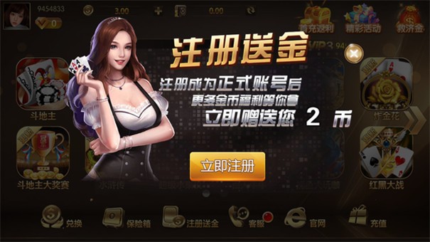 金豪棋牌最新版