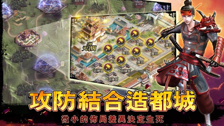 凯旋之门之战国野望