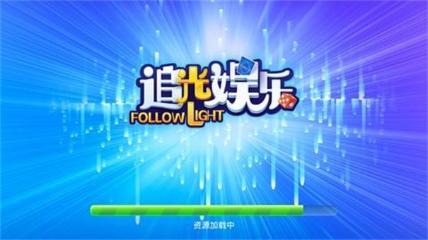 追光娱乐正式版