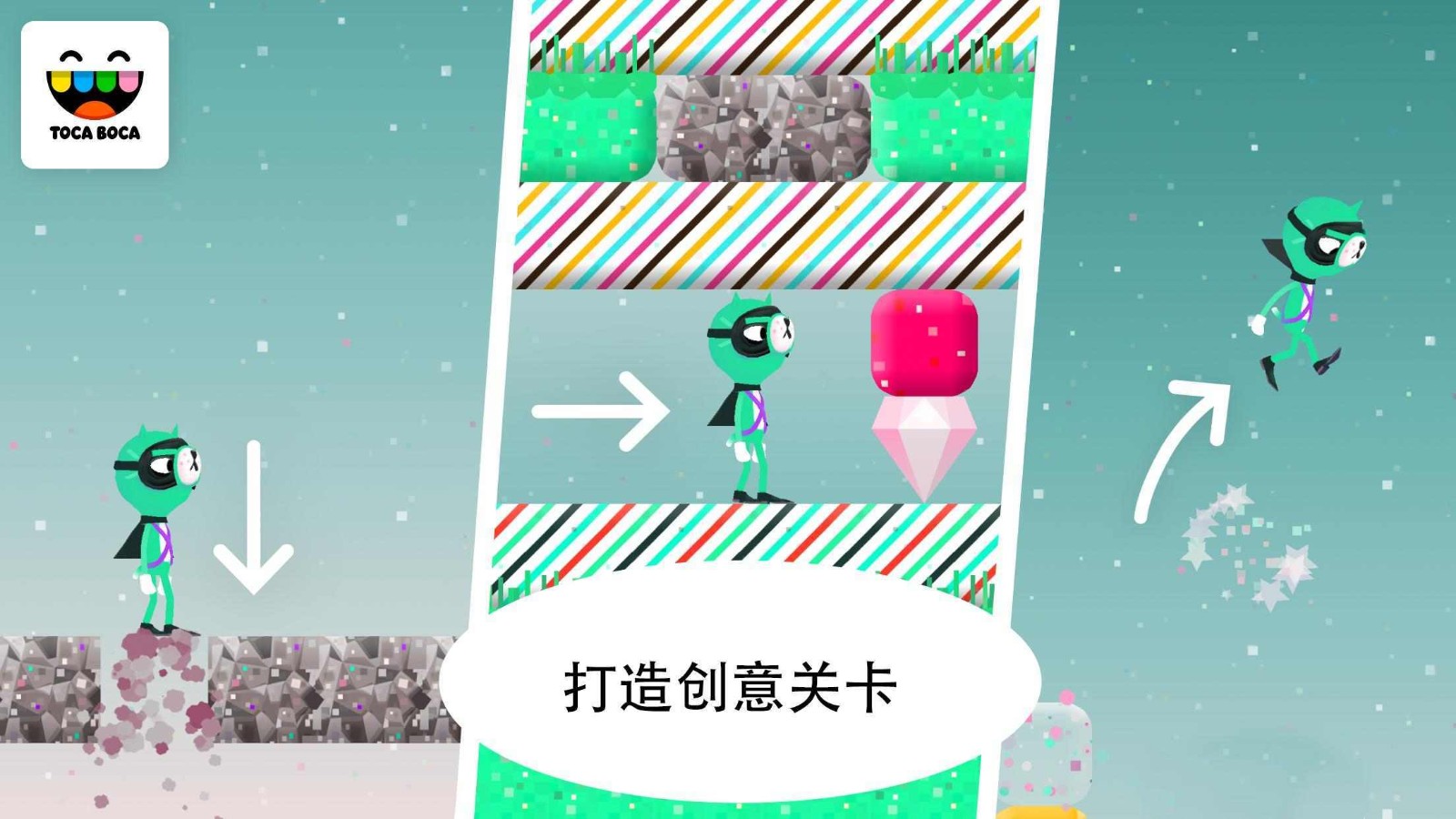托卡生活积木