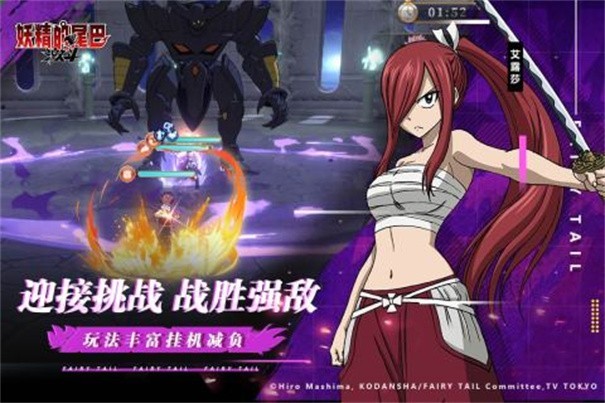 妖精的尾巴激斗测试版