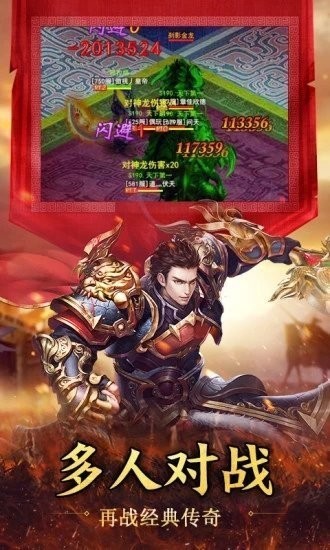1.80怀恋传奇火龙高爆版