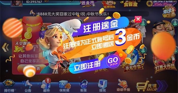 开心棋牌游戏大厅