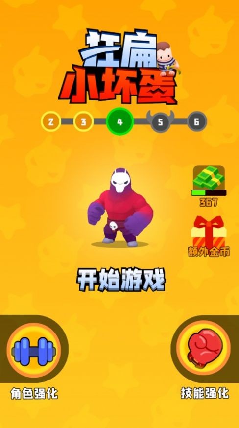 狂扁小坏蛋游戏