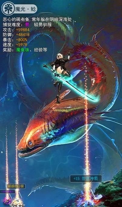 山海经吞天记异兽