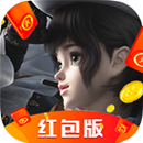 魔道天君红包版