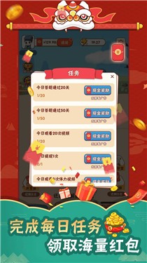 状元玩成语