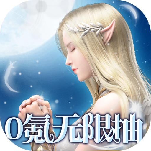 仙魔天堂安卓版