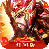 放置三国变态版