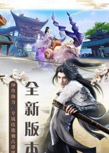 仙域无疆红包版