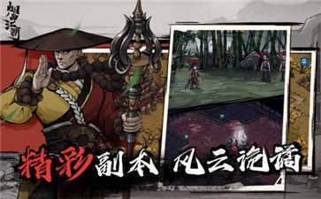 烟雨江湖红包版