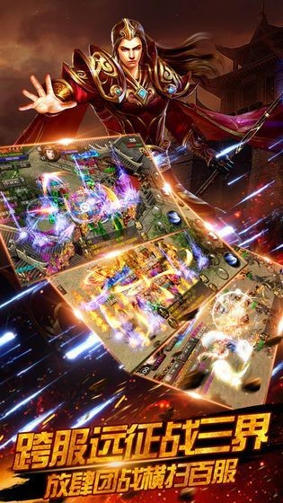 霸业永恒红包版