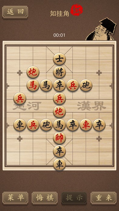 精品中国象棋