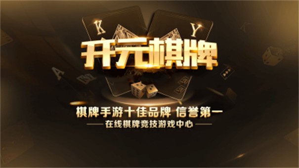 ky棋牌最新版