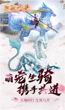 御剑诀仙魔大陆