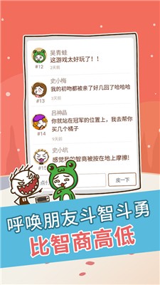 史小坑的爆笑生活