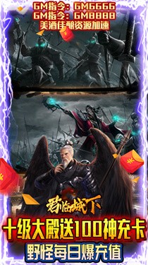 君临城下满V版