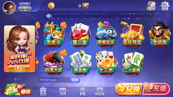 永发棋牌3121