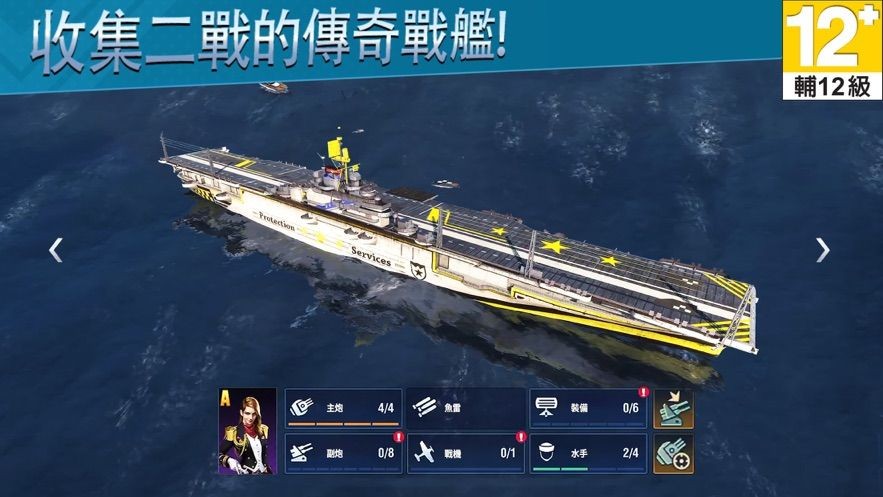 怒海世界