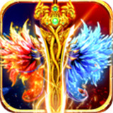 冰火传奇合击版