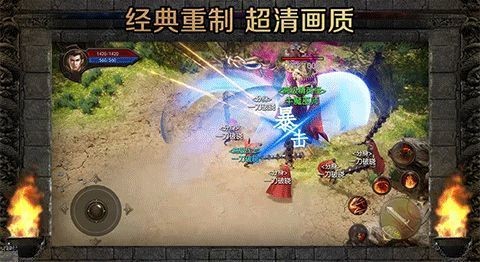 复古英雄版热血传说