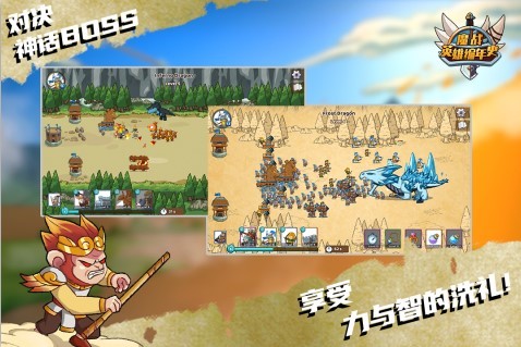 魔战英雄编年史九游版