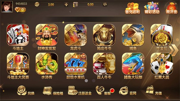 金豪棋牌最新版