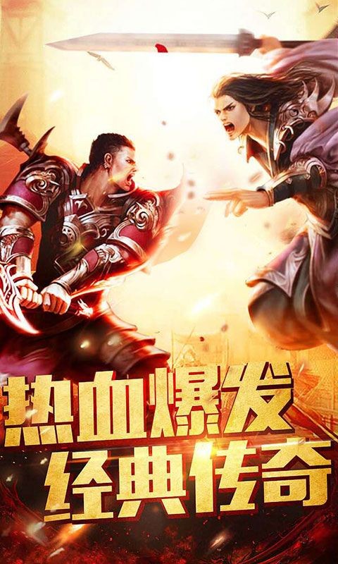 战苍穹火龙
