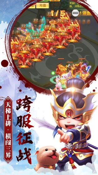 大话悟空公测版