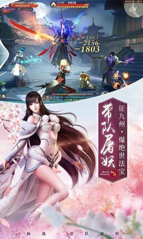 绝世仙王飘渺服