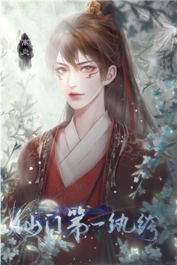 仙门第一纨绔