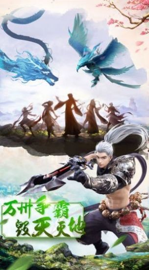 剑仙鸣尘录红包版