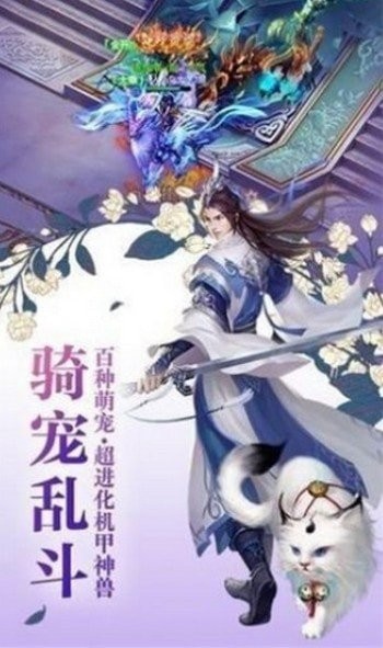 幻域仙途红包版
