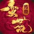 蛮荒传奇高爆版
