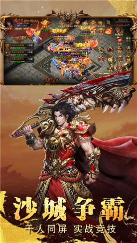 御天火龙三职业