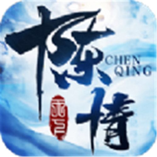 陈情天下