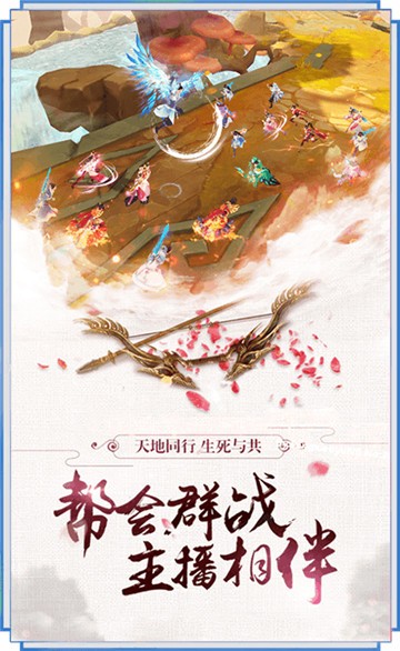 浪迹仙侠