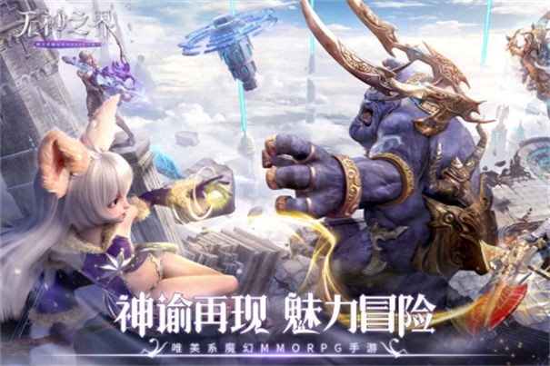 无神之界测试版