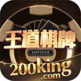 王道棋牌手机版