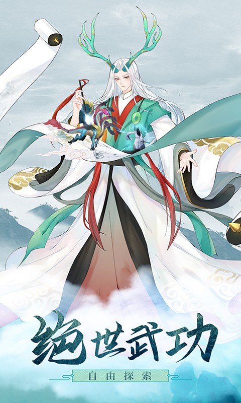 白蛇仙劫升级送V版