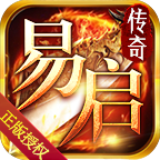 易启微变传奇